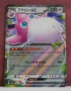 Wigglytuff EX 040-165 Pokémon Card 151 Pokémon Kaart, Hobby en Vrije tijd, Verzamelkaartspellen | Pokémon, Ophalen of Verzenden