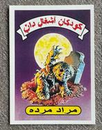 Garbage Pail Kids 2019 | Farsi Redux Fan set | Dead Ted #3, Verzenden, Zo goed als nieuw, Plaatje
