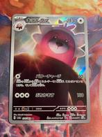 Pokemon BEWEAR Art Rare 076/064 (sv6a), Verzenden, Zo goed als nieuw, Losse kaart, Foil
