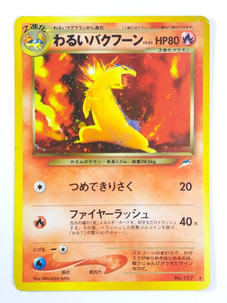Pokémon - Neo Destiny - Typhlosion - 157 - Holo - Japans, Verzenden, Gebruikt, Losse kaart, Foil