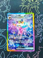 Pokemon Espeon EX SAR Japanese Terastal Festival, Ophalen of Verzenden, Nieuw, Losse kaart, Foil