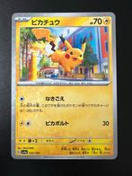 Pikachu 055/190 - SV4a - Pokemon Japanese Shiny Treasure EX, Hobby en Vrije tijd, Verzamelkaartspellen | Pokémon, Ophalen of Verzenden