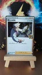 Professor's Research 003/028 Japanse Celebrations 25 jaar, Verzenden, Zo goed als nieuw, Losse kaart