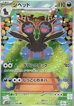 Zweilous #143 - sv11W -White Flare JP, Verzenden, Zo goed als nieuw