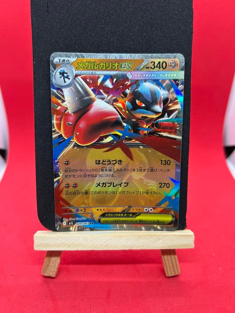 Pokémon Japans Lucario ex 029/063 – Mega Brave (M1L), Ophalen of Verzenden, Zo goed als nieuw