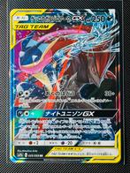 Pokémon sm9a Zoroark & Greninja #025 Night Unison, Ophalen of Verzenden, Zo goed als nieuw