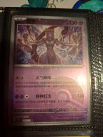 Mewtwo Chinees pokeball 151 set, Ophalen of Verzenden, Zo goed als nieuw