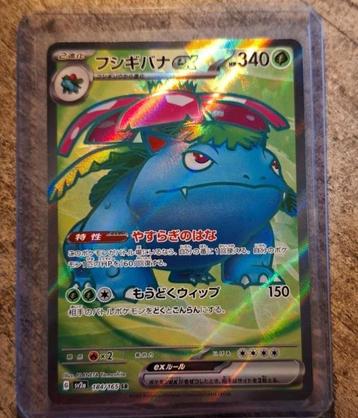 Venusaur EX 184/165 - SV2A Japans - Pokémon 151 beschikbaar voor biedingen