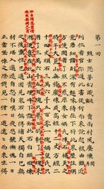 Cao Xueqin,De droom van de rode kamer, Ulysses Ebook NL, Wereld overig, Verzenden, Cao Xueqin, Nieuw