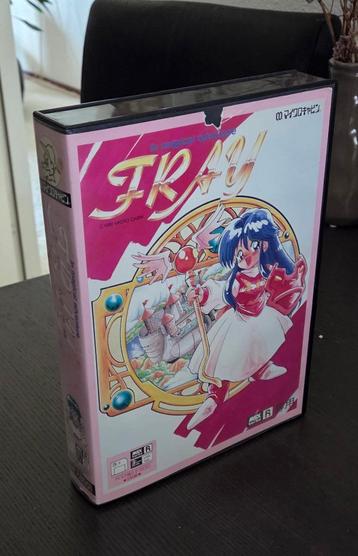 MSX - Fray Turbo R versie CIB - Micro Cabin beschikbaar voor biedingen