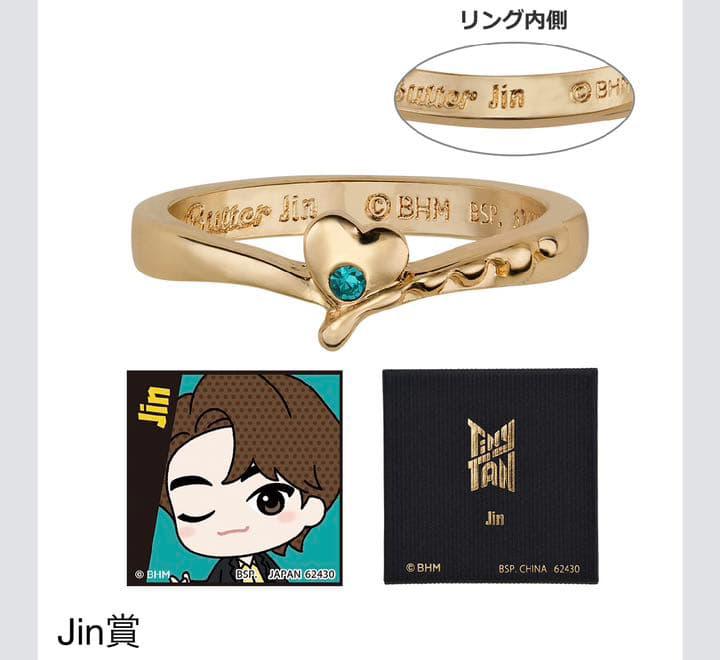 BTS TinyTan Jin official merch ring goud limited edition, Verzamelen, Muziek, Artiesten en Beroemdheden, Nieuw, Overige typen