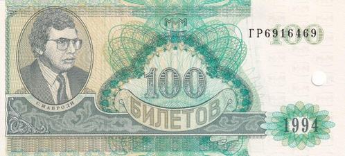 Rusland mavrodi bank 100 biletov 1994, Postzegels en Munten, Bankbiljetten | Europa | Niet-Eurobiljetten, Los biljet, Rusland