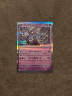 Mewtwo 150/165 (jp), Ophalen of Verzenden, Nieuw, Boosterbox