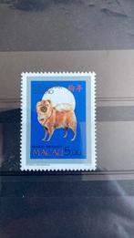 Macau 746 jaar van de hond post fris/994, Ophalen of Verzenden, Dier of Natuur