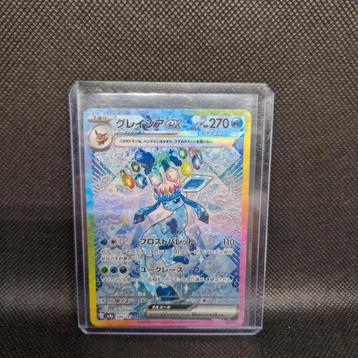 Glaceon EX Terestal Festival NearMint  beschikbaar voor biedingen