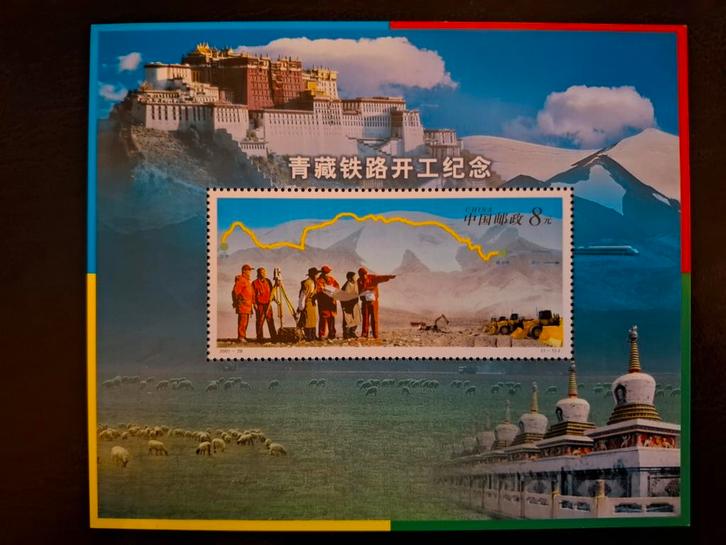 China 2001 Qinghai-Tibet railway, Postzegels en Munten, Postzegels | Azië, Postfris, Oost-Azië, Ophalen of Verzenden