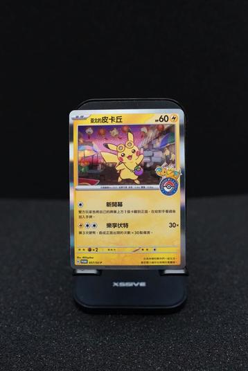 Taipei's pikachu 057/sv-p  beschikbaar voor biedingen