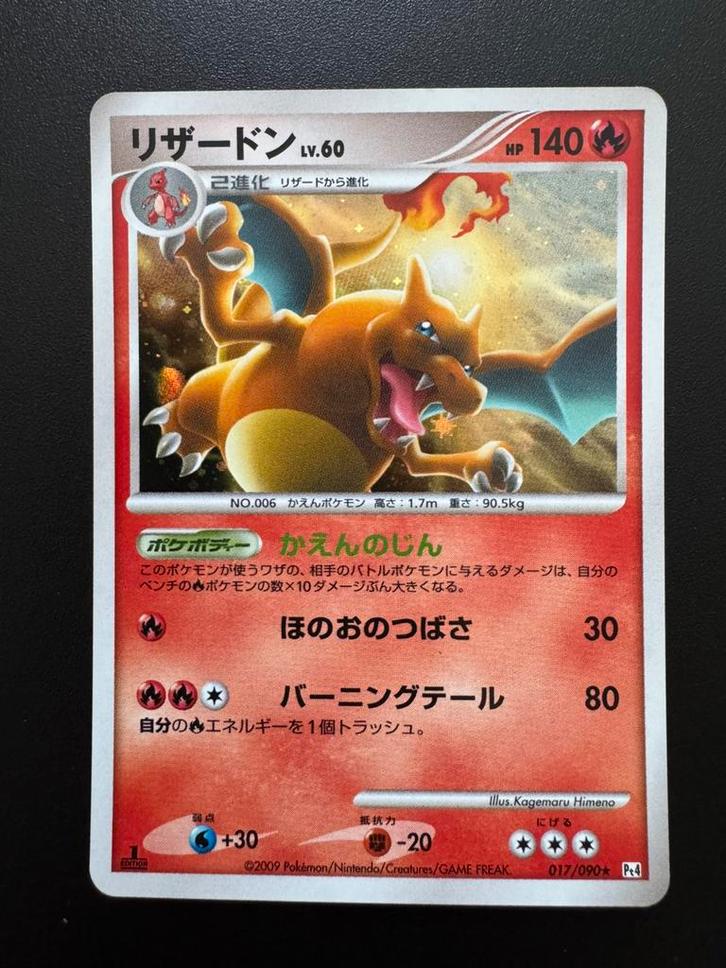Charizard Lv.60 (Pt4 017) - Near Mint - Advent of Arceus, Hobby en Vrije tijd, Verzamelkaartspellen | Pokémon, Zo goed als nieuw