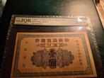 China 1 Yuan Yokohama 1918 PMG 65, Postzegels en Munten, Bankbiljetten | Azië, Ophalen of Verzenden