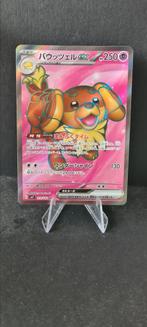 Dachsbun EX 119 JAPANS stellar miracle, Ophalen of Verzenden, Zo goed als nieuw