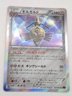 Pokemon Aegislash 41/60, Hobby en Vrije tijd, Verzamelkaartspellen | Pokémon, Ophalen of Verzenden, Nieuw, Overige typen