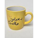 # Arabische lipton ice mok aardewerk, Ophalen of Verzenden, Zo goed als nieuw, Overige stijlen, Kop(pen) en/of Schotel(s)