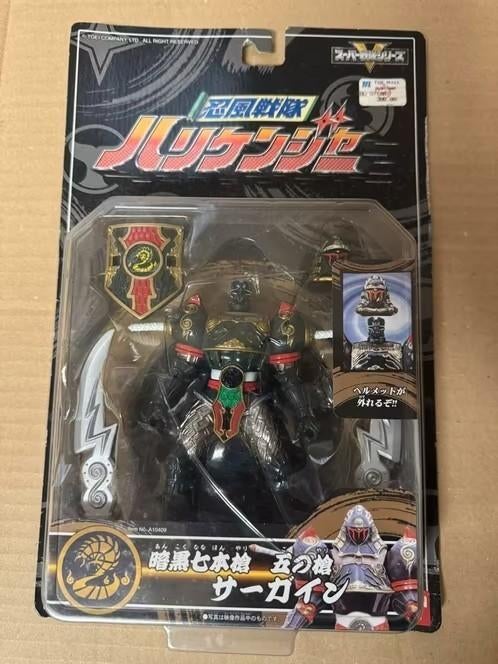 Power Rangers / Super Sentai -- Fifth spear Sargain, Ophalen of Verzenden, Nieuw