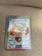 Eevee ex (sv8a 224), Ophalen of Verzenden, Zo goed als nieuw, Losse kaart