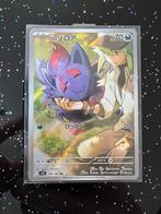 Pokémon Zoroark VSTAR Battle partners 108/100 ar, Ophalen of Verzenden, Zo goed als nieuw, Losse kaart, Foil