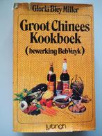 root Chinees Kookboek Gloria Bley Miller (bewerking Beb VUYK, Gloria Bley Miller, Azië en Oosters, Zo goed als nieuw, Tapas, Hapjes en Dim Sum