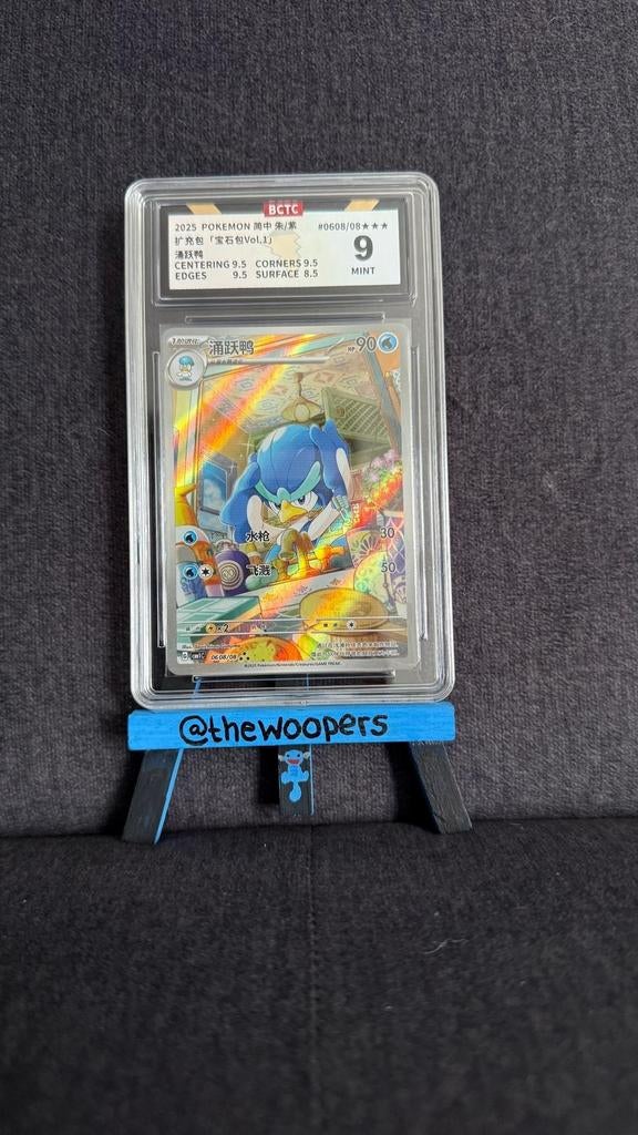 BCTC Graded 9 Mint Quaxwell Pokemon Kaart (Chinees), Ophalen of Verzenden, Zo goed als nieuw, Losse kaart