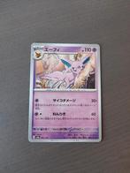 Japans terastal festival 062/187 espeon, Ophalen of Verzenden, Zo goed als nieuw, Losse kaart