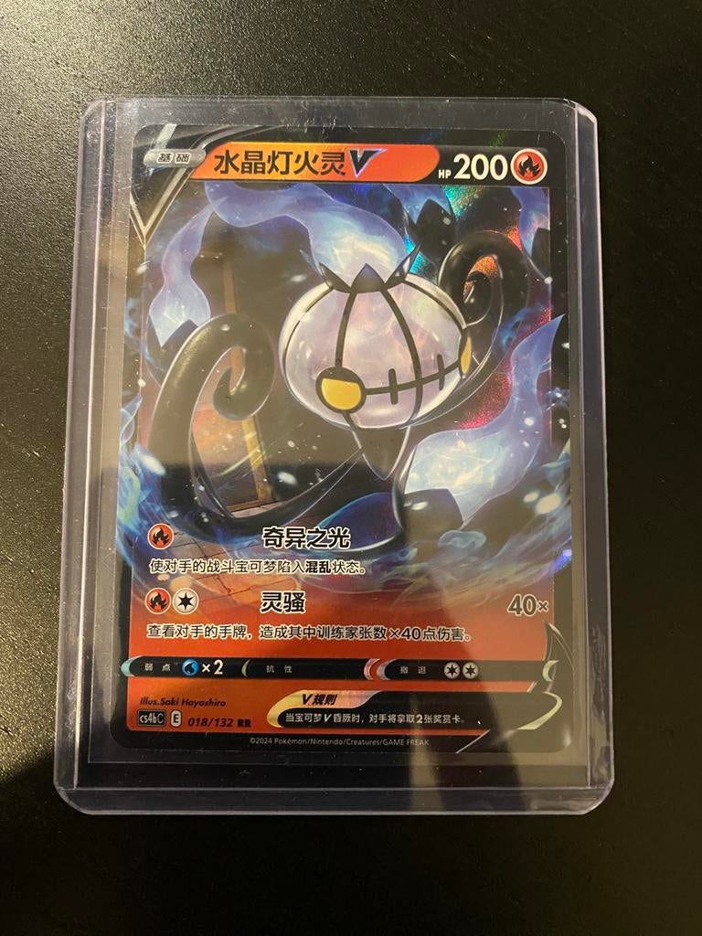 Pokémon kaart Chandelure V 018/132 chinees, Ophalen of Verzenden, Nieuw, Losse kaart, Foil