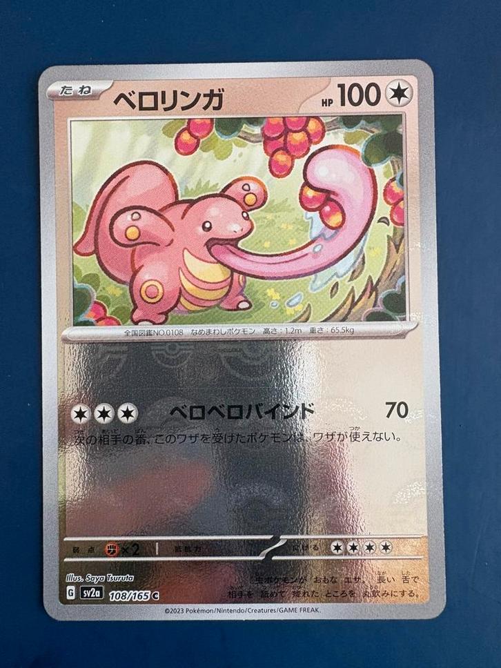 Pokemon Lickitung 108 165 holo Japans, Hobby en Vrije tijd, Verzamelkaartspellen | Pokémon, Zo goed als nieuw, Ophalen of Verzenden