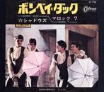 Single  -  THE SHADOWS - Bombay Duck (Japan), 7 inch, Single, Ophalen of Verzenden, Zo goed als nieuw