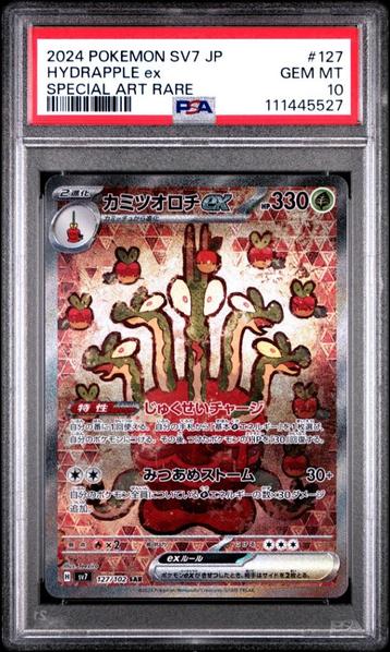 Hydrapple ex [SAR] PSA 10 - 127/102 Japanese Stellar Miracle beschikbaar voor biedingen