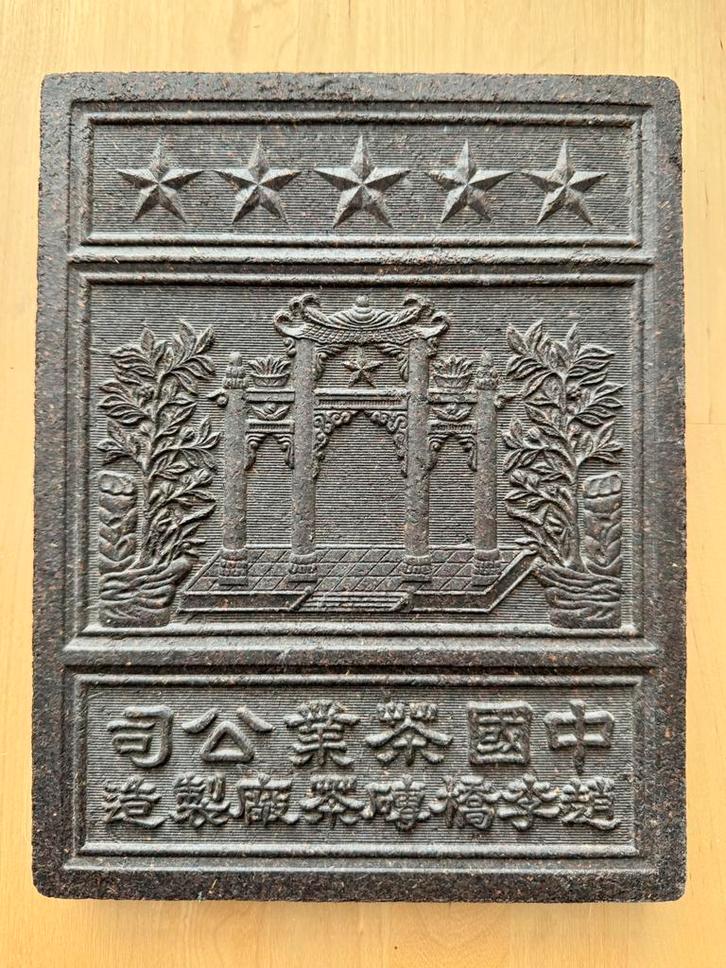 Antieke theetegel-samengeperst theeblok uit China, Antiek en Kunst, Antiek | Overige Antiek, Ophalen of Verzenden