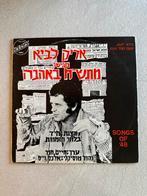 Arik Lavie – From 48 With Love (Israel 1973), Ophalen of Verzenden, Zo goed als nieuw