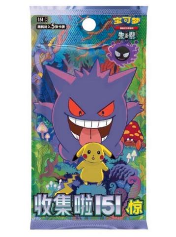 Pokémon 151 Coin Set beschikbaar voor biedingen