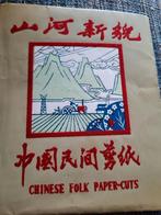 Chinees Knipwerk - Volkskunst, Ophalen of Verzenden