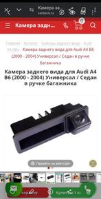 Achteruitrijcamera nieuw Audi a3,a4,a5,a6,Q7,s3,s4,rs4GRATIS, Auto diversen, Ophalen of Verzenden, Nieuw