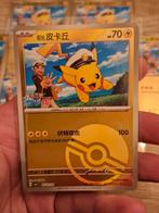 Captain Pikachu pokeball, Ophalen of Verzenden, Zo goed als nieuw