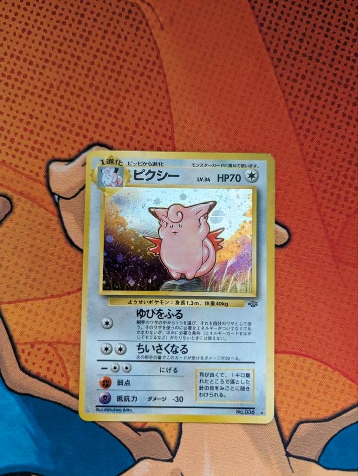Clefable Holo #36 Pokemon Jungle, Hobby en Vrije tijd, Verzamelkaartspellen | Pokémon, Zo goed als nieuw, Losse kaart, Foil, Ophalen of Verzenden