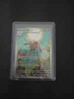 Ninjask 065/063 Mega Symphonia, Ophalen of Verzenden, Nieuw, Losse kaart