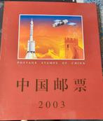 Album postzegels China 2003, Verzenden, Postfris, Oost-Azië