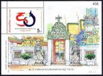 Thailand 2025, 50 jaar diplomatieke relaties China-Thailand, Verzenden, Postfris, Zuidoost-Azië