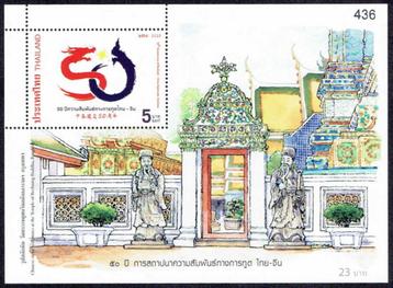 Thailand 2025, 50 jaar diplomatieke relaties China-Thailand beschikbaar voor biedingen