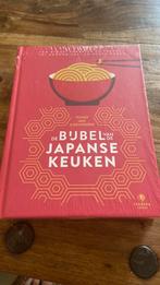 De bijbel van de Japanse keuken. Nieuw in folie hardcover, Boeken, Kookboeken, Nieuw, Overige typen, Ophalen of Verzenden, Azië en Oosters
