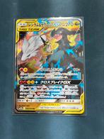 Reshiram & Zekrom GX Tag Team, Ophalen of Verzenden, Zo goed als nieuw, Losse kaart