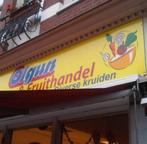 TE KOOP: Olgun Groente en Fruit – Amsterdam, Zakelijke goederen, Exploitaties en Overnames